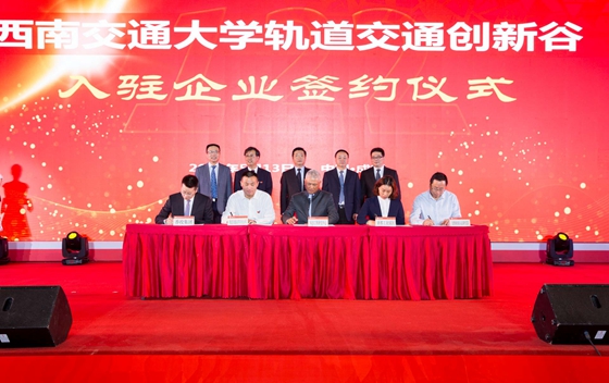 http://news.swjtu.edu.cn/uploadFiles/201805/13/_B_201805131545402994.jpg