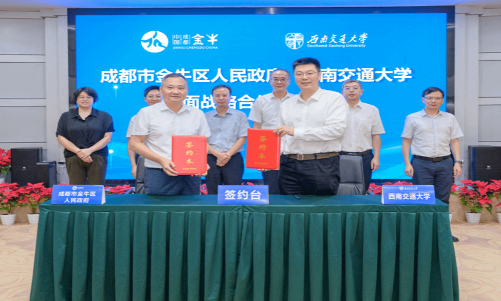 金牛区人民政府304永利集团全面战略合作